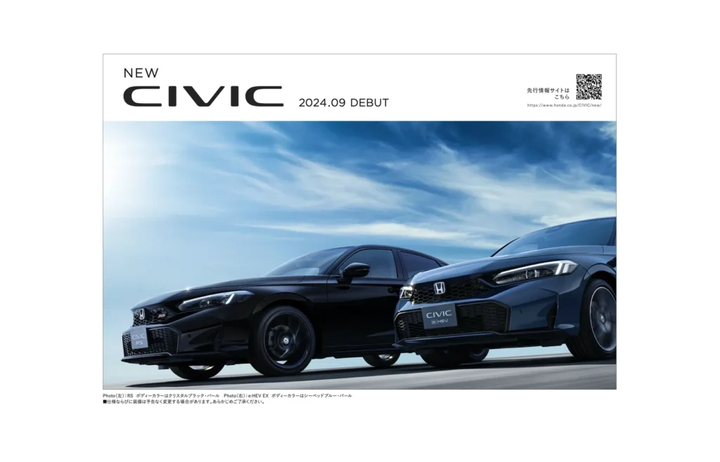 「CIVIC」改良モデルをホームページで先行公開